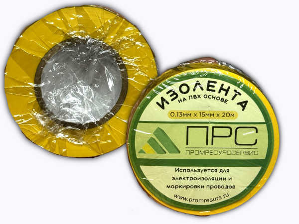 Изолента ПВХ 0,13ммх15мм 20м. (желтая) ПРС